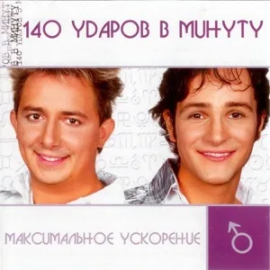 Обложка цифрового издания «Максимальное ускорение».