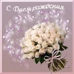 Букет белых роз с лентой на сиреневом фоне - «С днём рождения», Disco Magic