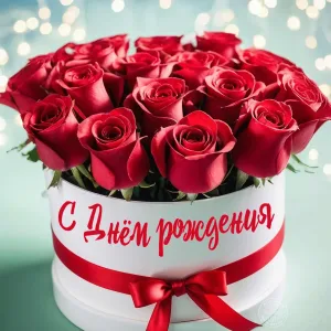 Обложка трека «С днём рождения» - Disco Magic & valex77